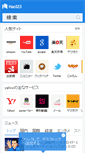 Mobile Screenshot of jp.hao123.com